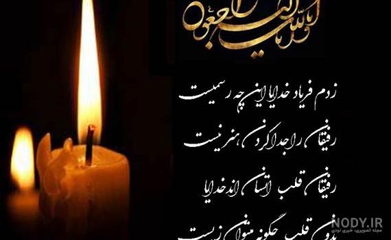 عکس نوشته تسلیت سالگرد خاله