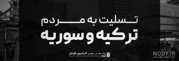 عکس نوشته تسلیت سالگرد خاله