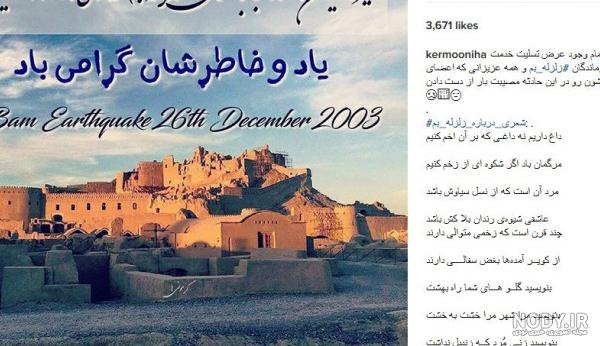 عکس نوشته تسلیت سالگرد زلزله بم