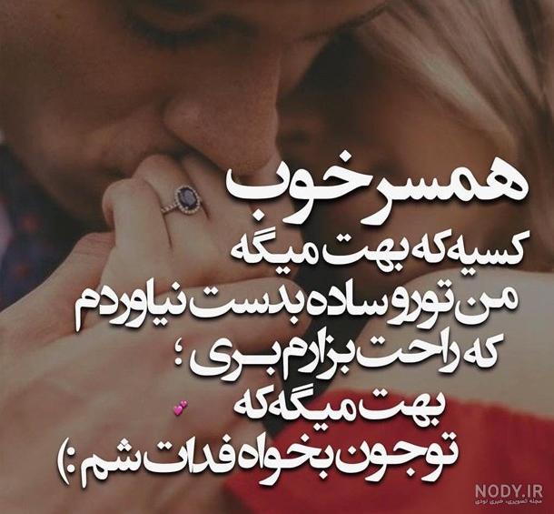عکس نوشته تیکه دار به شوهر