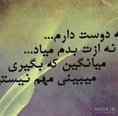 عکس نوشته تیکه دار به همسر
