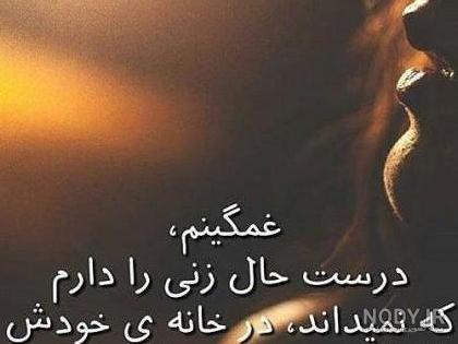 عکس نوشته تیکه دار به همسر