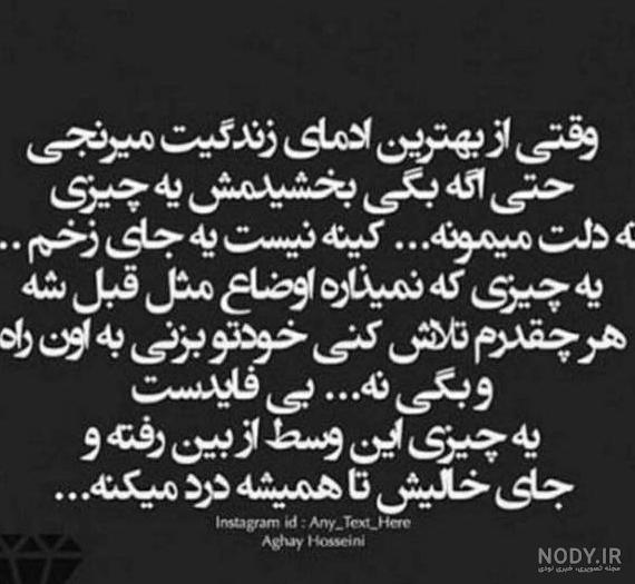 عکس نوشته تیکه دار به همسر