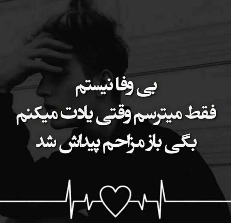 عکس نوشته تیکه دار بی معرفتی - عکس نودی