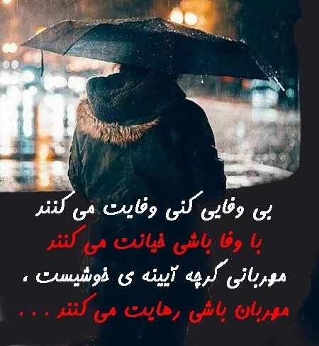 عکس نوشته تیکه دار بی معرفتی - عکس نودی