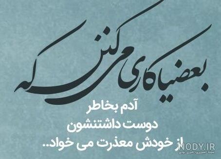 عکس نوشته تیکه دار دلم گرفته ❤️ [ بهترین تصاویر ]
