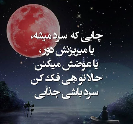 عکس نوشته تیکه دار سنگین به فامیل - عکس نودی عکس نوشته تیکه دار سنگین به فامیل - عکس نودی