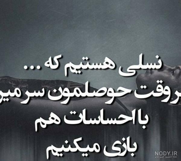 عکس نوشته تیکه دار همسر