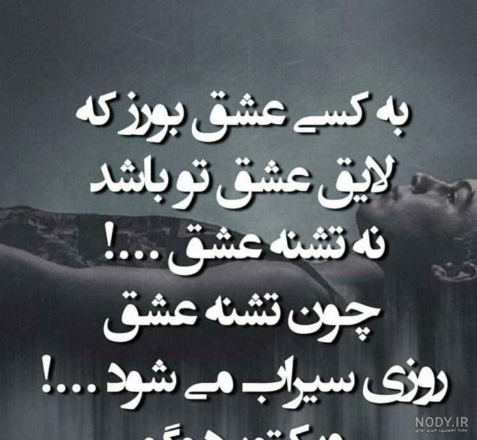 عکس نوشته تیکه دار همسر ❤️ [ بهترین تصاویر ]