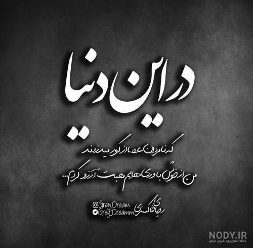 عکس نوشته های خاص تیکه دار جدید عکس نوشته های خاص تیکه دار جدید