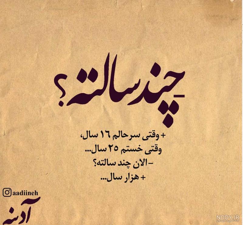 عکس نوشته خدا خسته ام از زندگی عکس نوشته خدا خسته ام از زندگی