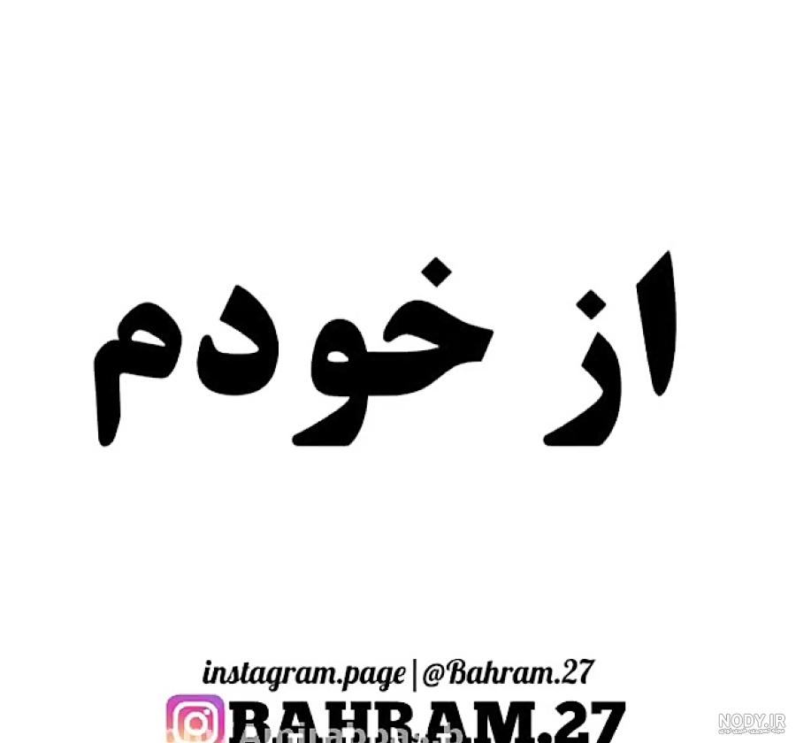 عکس نوشته خدا خسته ام از زندگی عکس نوشته خدا خسته ام از زندگی