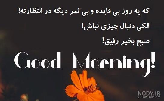 عکس نوشته خنده دار سلام