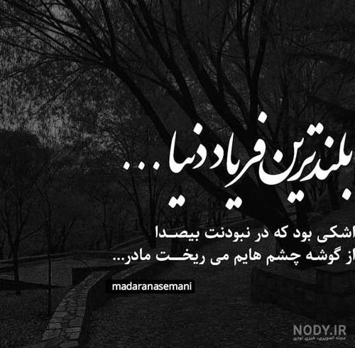 عکس نوشته دلتنگی برای خواهر فوت شده