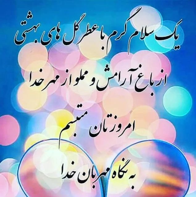 عکس نوشته زیبای ذکر روز شنبه - عکس نودی