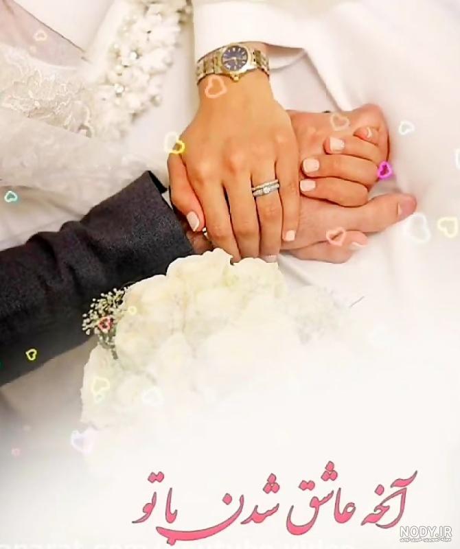 عکس نوشته سالگرد ازدواج برای پروفایل | عکس پروفایل سالگرد ازدواج ...