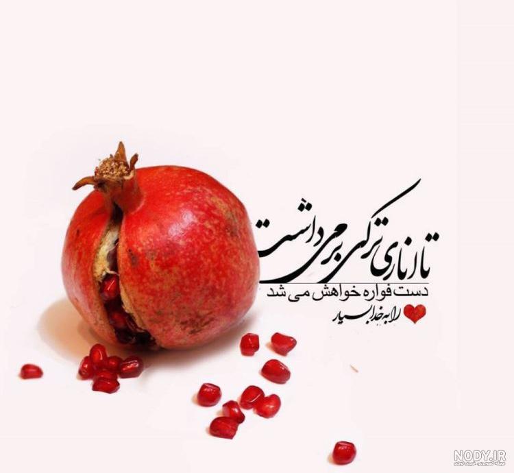 عکس نوشته شب یلدا ۱۴۰۳ با کیفیت بالا عکس نوشته شب یلدا ۱۴۰۳ با کیفیت بالا