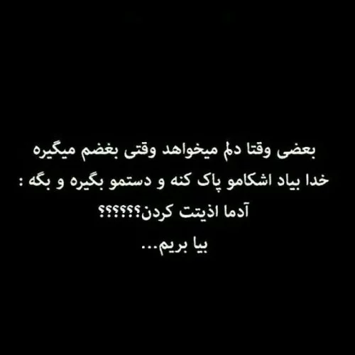 عکس نوشته های عاشقانه غمگین گریه آور ❤️ [ بهترین تصاویر ]