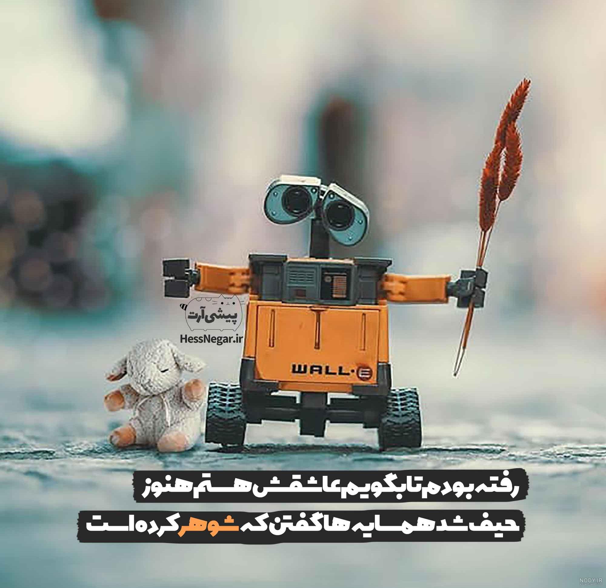 عکس-نوشته-غمگین - حس نگار
