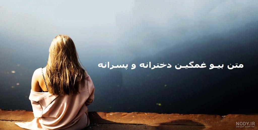 عکس نوشته غمگین خستم عکس نوشته غمگین خستم