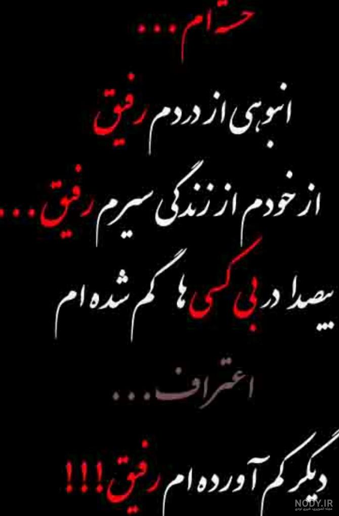 عکس نوشته غمگین خستم از این دنیا عکس نوشته غمگین خستم از این دنیا