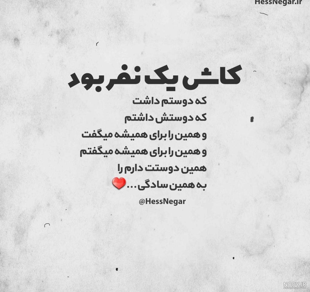 عکس نوشته های غمگین و عاشقانه برای لحظه های تنهایی و جدایی