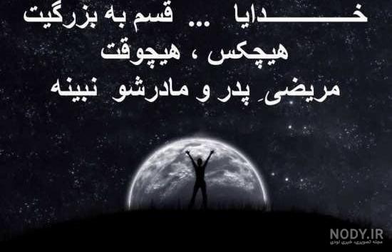 عکس نوشته در مورد پدر و مادر و خوبی هایشان
