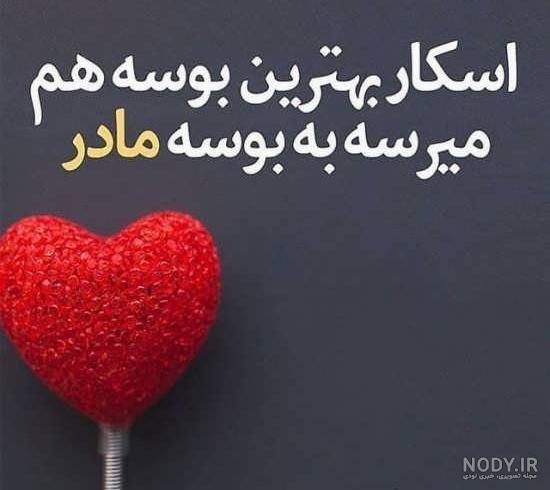 عکس نوشته در مورد پدر و مادر و خوبی هایشان