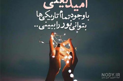 عکس نوشته ورزشی انگیزشی