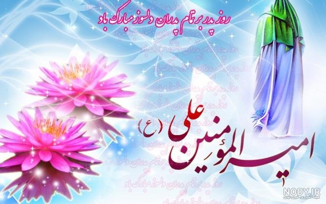 عکس نوشته ولادت حضرت علی (ع) با کپشن تبریک عکس نوشته ولادت حضرت علی (ع) با کپشن تبریک