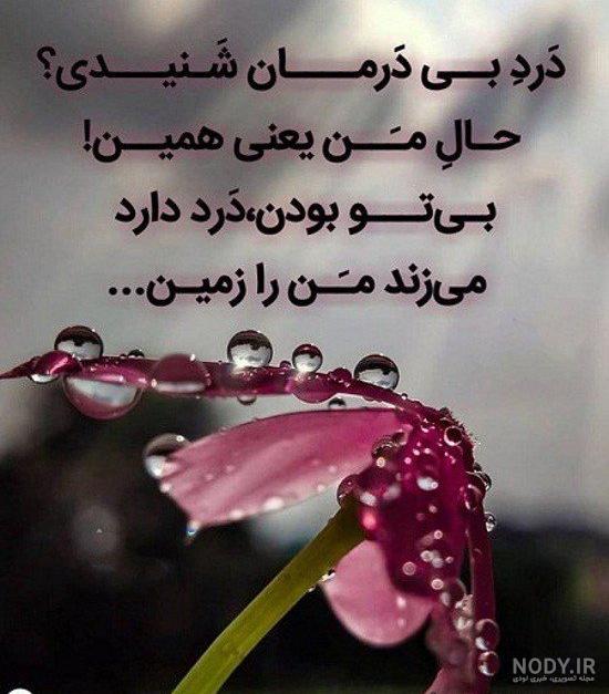 عکس نوشته گلایه - تــــــــوپ تـــــــــاپ عکس نوشته گلایه - تــــــــوپ تـــــــــاپ