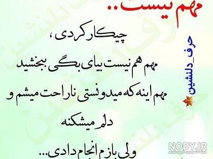 عکس نوشته گلایه عاشقانه عکس نوشته گلایه عاشقانه