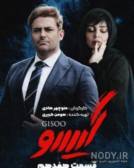 عکس پاپت در سریال عاشقانه - عکس نودی عکس پاپت در سریال عاشقانه - عکس نودی