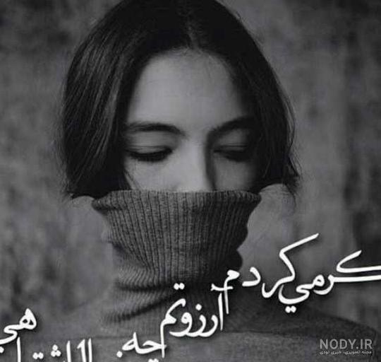 عکس پروفایل بغض؛ عکس نوشته گریه و بغض و متن های زیبای بغض و گریه