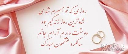 عکس پروفایل سالگرد ازدواج لاکچری ویژه سال 2021 | سالگرد ازدواجمون ...