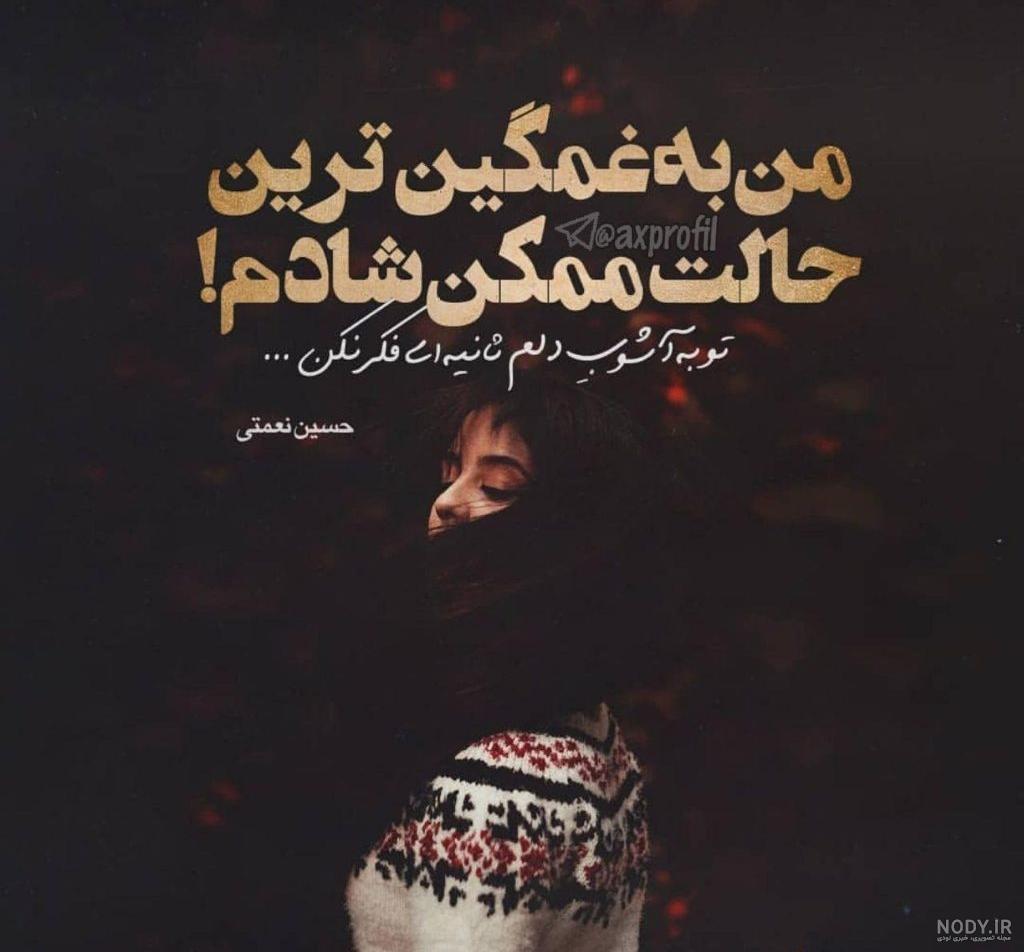 عکس پروفایل غمگین خاص تنهایی دلتنگی وعاشقانه - عکس پروفایل