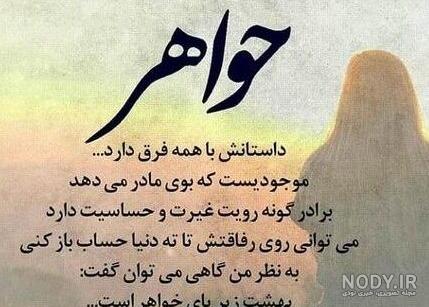 عکس پروفایل غمگین مرگ خواهر