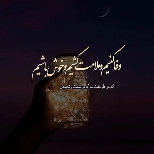 عکس پروفایل کنایه از نامردی