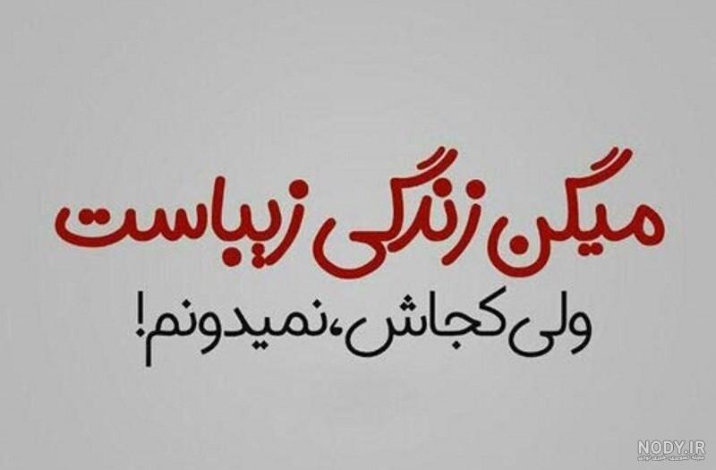 عکس پروفایل گلایه از عشق عکس پروفایل گلایه از عشق