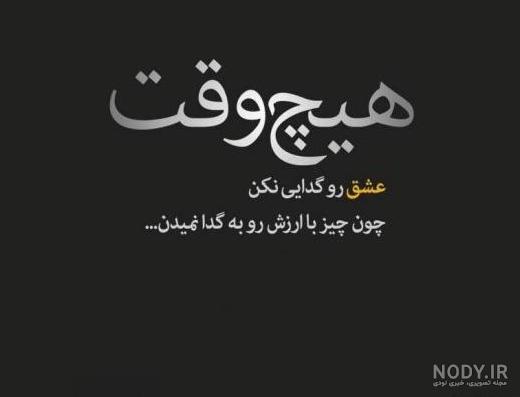 عکس پروفایل گلایه عاشقانه و پر احساس عکس پروفایل گلایه عاشقانه و پر احساس