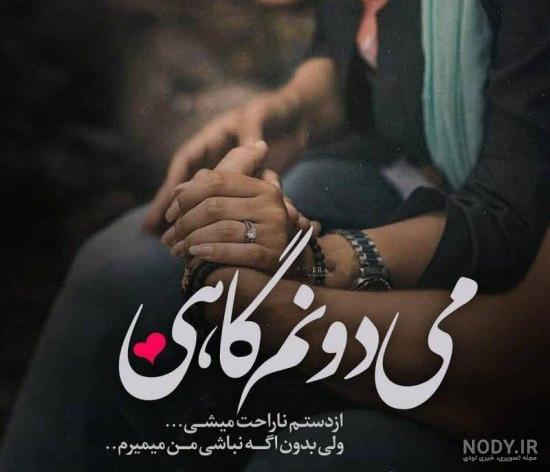 عکس پروفایل گلایه عاشقانه و پر احساس عکس پروفایل گلایه عاشقانه و پر احساس