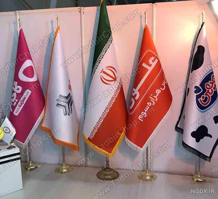 عکس پرچم تشریفاتی عکس پرچم تشریفاتی