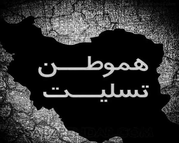 عکس کرمان تسلیت ایران تسلیت برای انفجار تروریستی - سایت باغستان نیوز