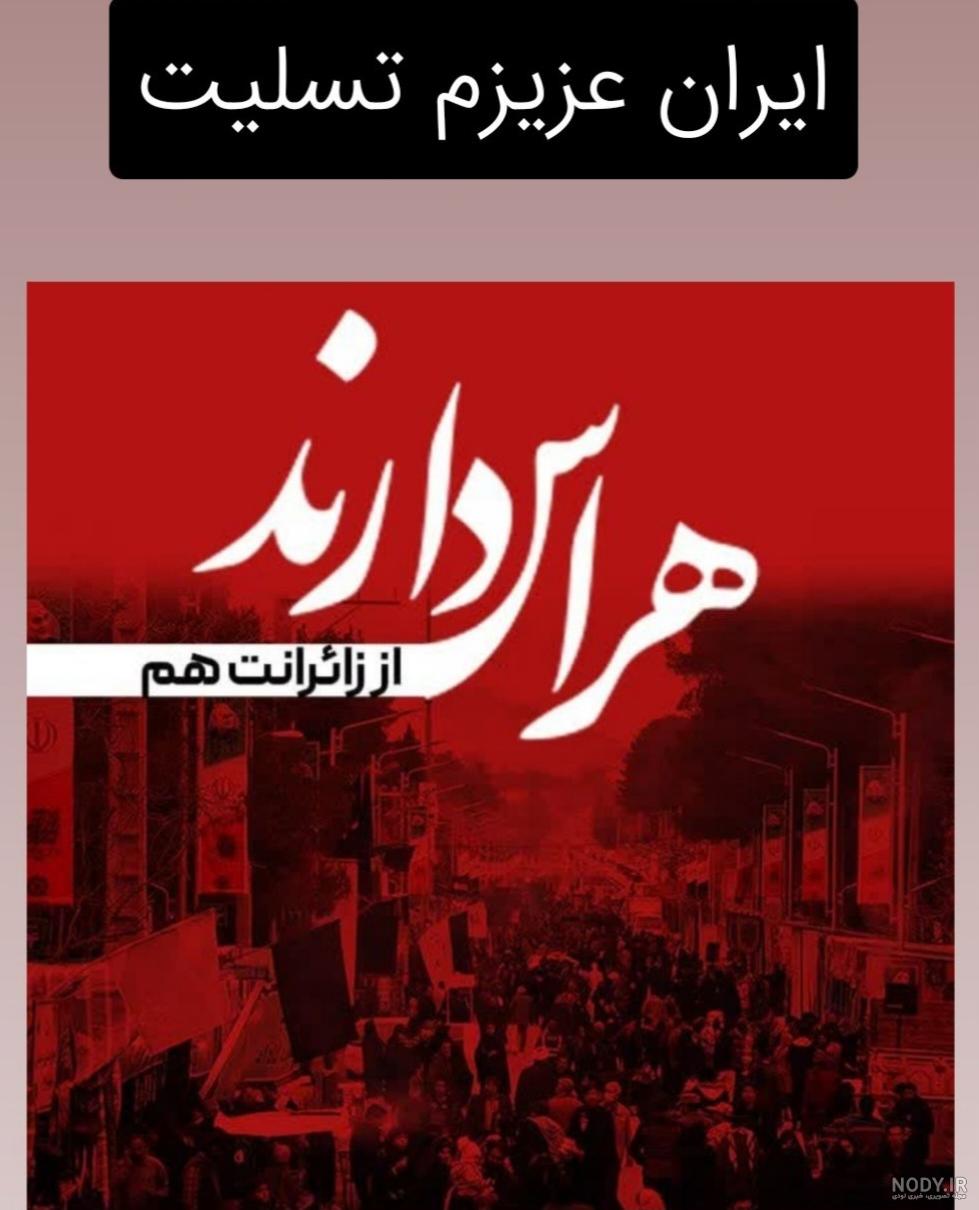 عکس کرمان تسلیت ایران تسلیت برای انفجار تروریستی - سایت باغستان نیوز