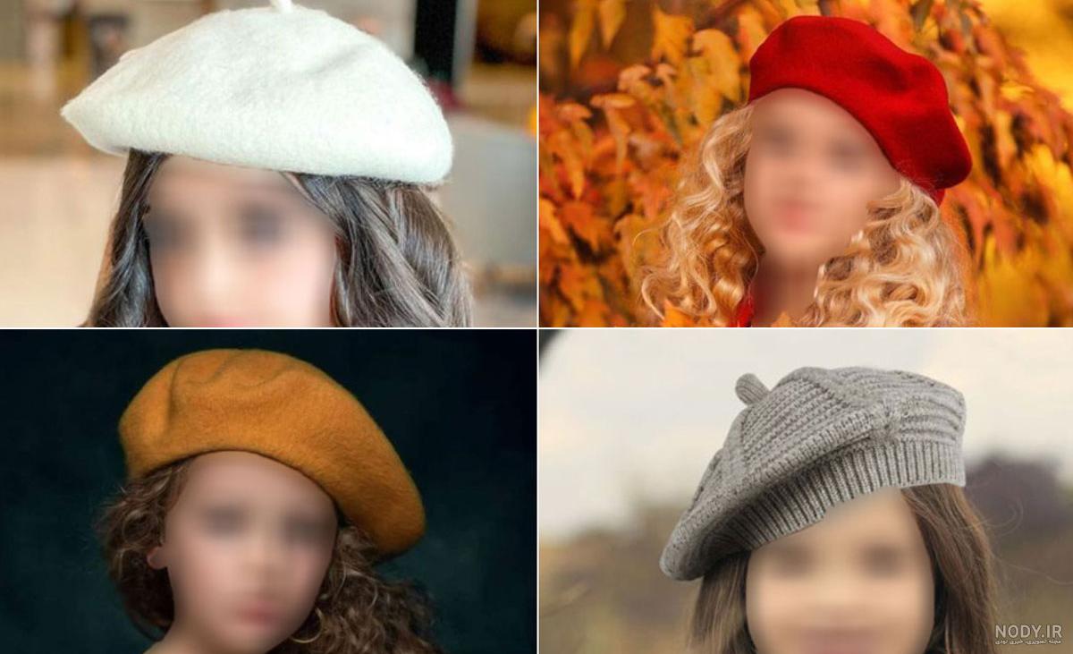 عکس کلاه بافتنی فرانسوی دخترانه