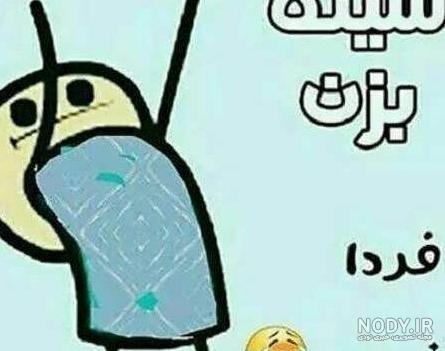 عکسهای خنده دار صبح بخیر