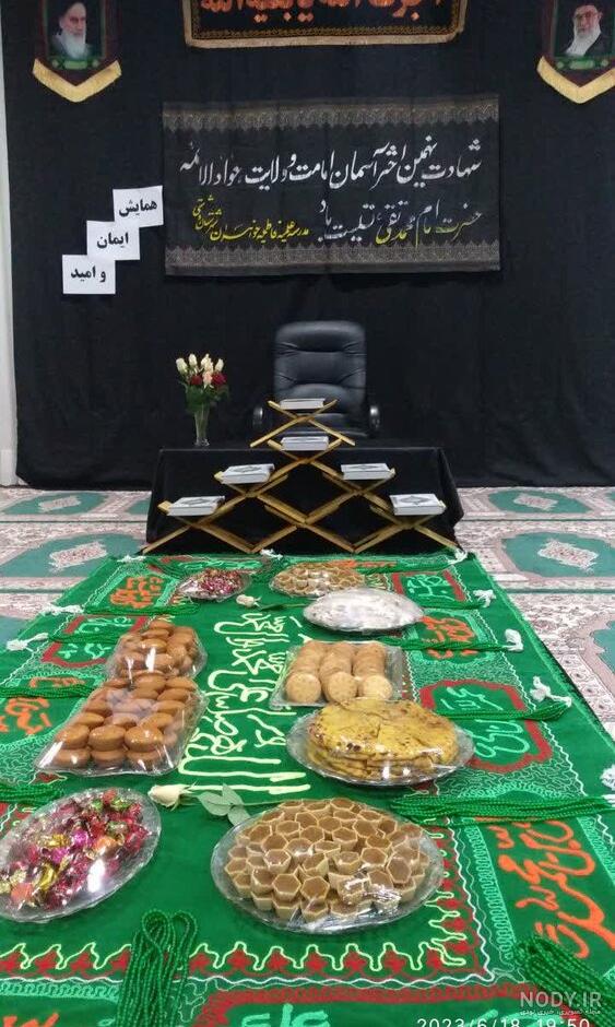 غذا به نیت امام جواد الائمه(علیه السلام ): | سرآشپز پاپیون