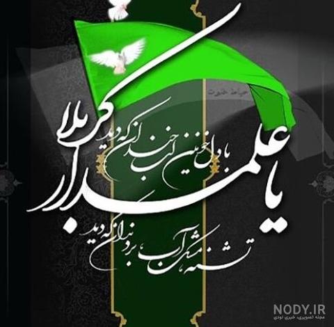 متن تسلیت ماه محرم کوتاه | عکس نوشته محرم 1403 • مجله تصویر زندگی