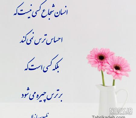 متن و جملات انگیزشی برای غلبه کردن بر چالش زندگی (+عکس نوشته ...