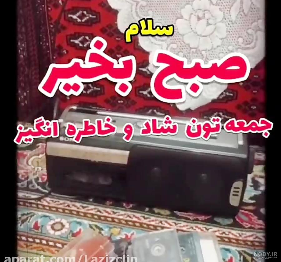 متن روز شنبه + جملات مخصوص روز شنبه روز شروع هفته کار و زندگی